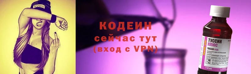 OMG как зайти  Серов  Codein напиток Lean (лин) 